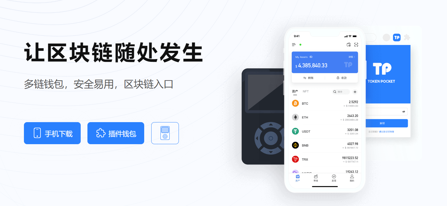 tp钱包|波卡百科：什么是外部信息？